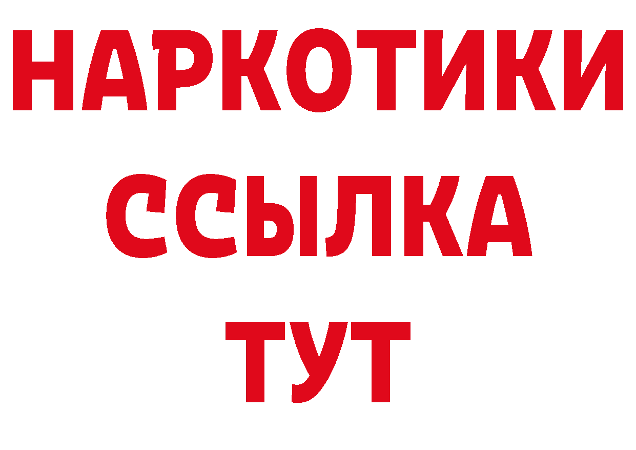 Бутират Butirat зеркало сайты даркнета hydra Азов