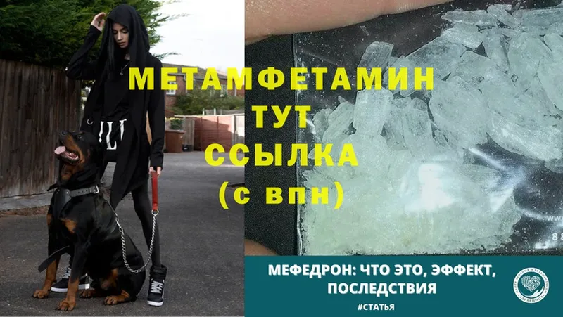 где продают   Азов  МЕТАМФЕТАМИН винт 